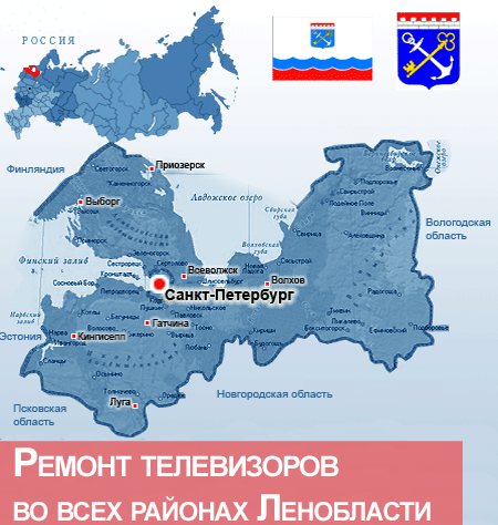 Ремонт телевизоров в Пушкине на дому или в мастерской