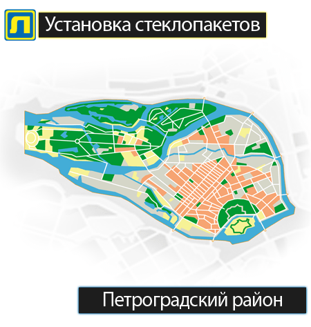 Пластиковые окна в  Петроградском районе СПб