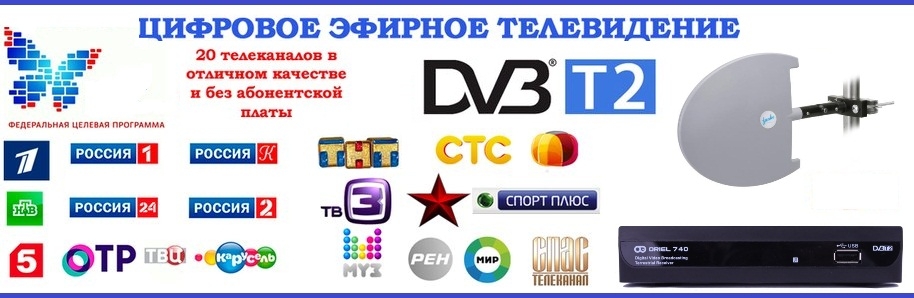 Просто 20 каналов