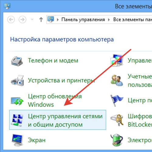 Способы настройки локальной сети в ОС Windows 8