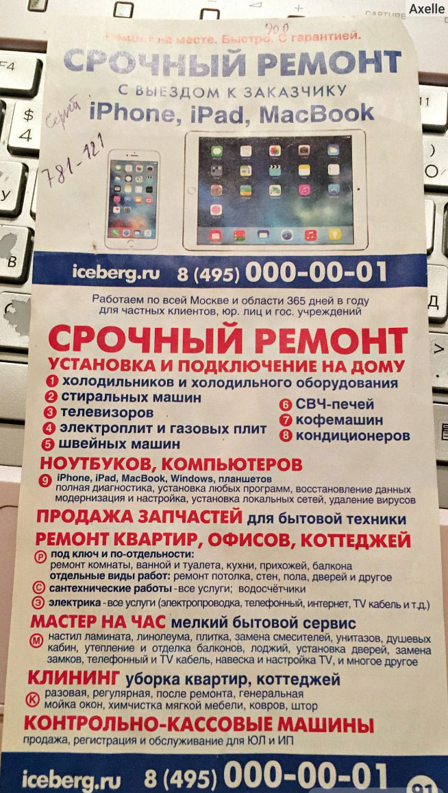 Ремонт холодильников айсберг в москве. Айсберг ремонт. Айсберг ремонт бытовой техники. Айсберг ремонт холодильников на дому в Москве цены. А-Айсберг отзывы Москва.