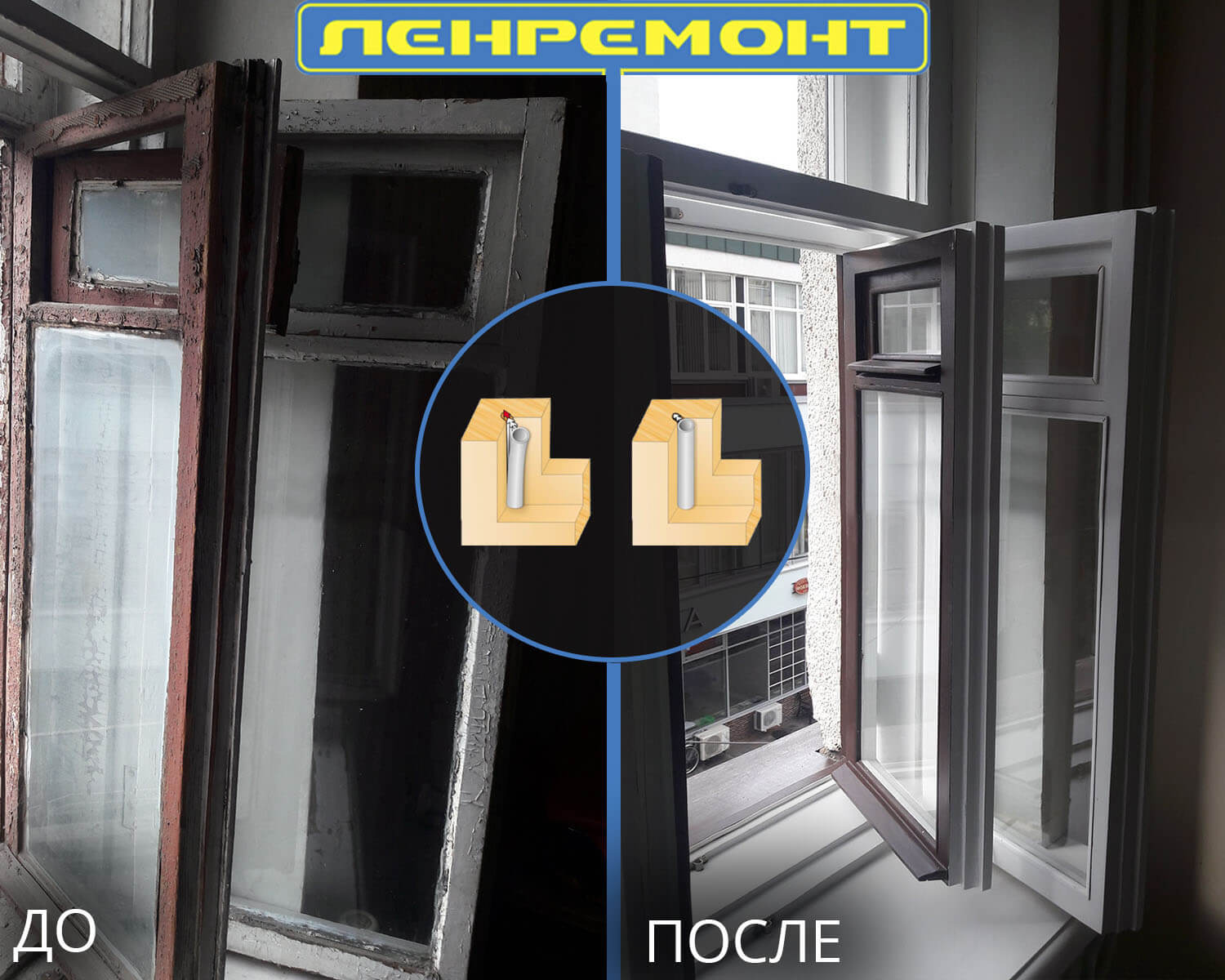 Реставрация и утепление окон в Санкт-Петербурге