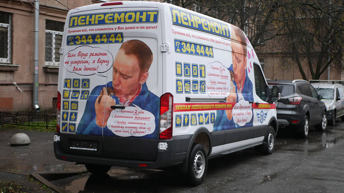 Доставка Ленремонт