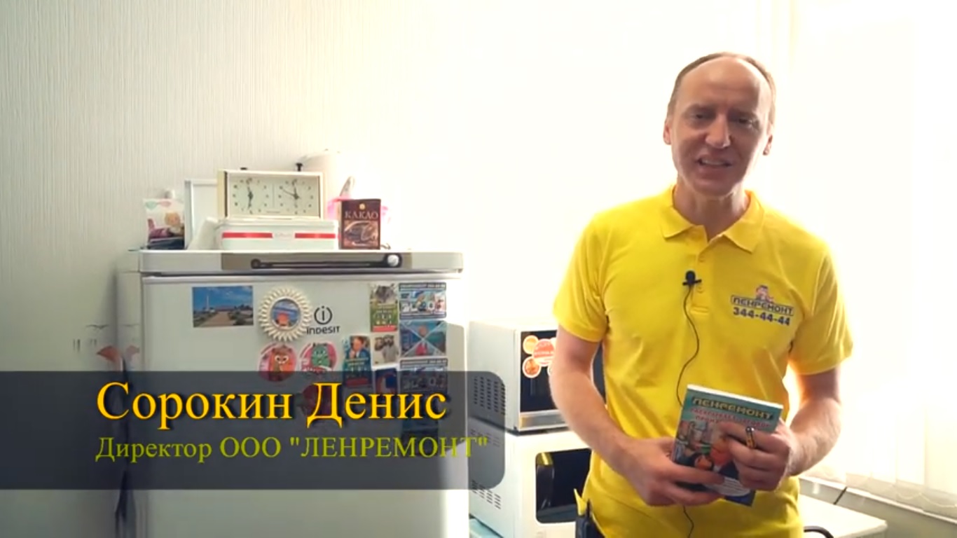 Купить Холодильник В Ленремонт Спб
