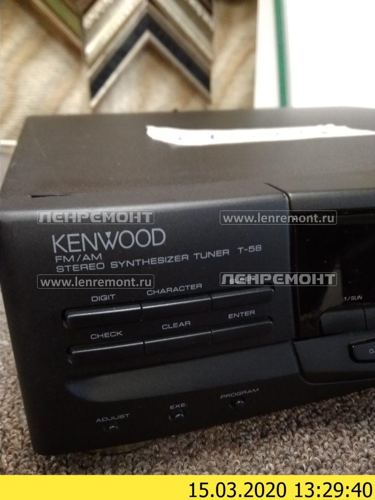 Ремонт Аудио-видео техника Kenwood -