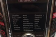 ремонт регулятора режимов,профилактика Ремонт Мелкая бытовая техника Redmond RMC-M23