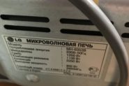 Ремонт Печь микроволновая (ремонт) LG MH-6353B