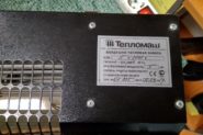 Ремонт Тепловая завеса (электро) Тепломаш 