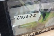 Ремонт Детские игрушки Властелин неба Хищник