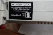 Ремонт Очиститель воздуха супер плюс эко-с