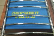 Ремонт Полотенцесушитель Terma -