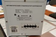 Ремонт Стабилизатор напряжения Powerman AVS 5000M