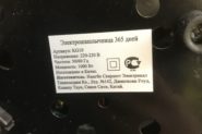 Ремонт Шашлычница 365 дней -