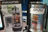 Ремонт Шашлычница MAXIMA MBQ-0251