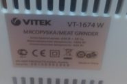 Ремонт Шнек VITEK -