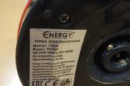 Ремонт Электротурка ENERGY EN-208T