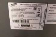 Ремонт Телевизор ЖК Samsung UE32F4000AW