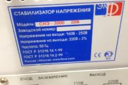 Ремонт Стабилизатор напряжения ЭКФ СНЭ - 3000