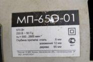Ремонт Электролобзик Интерскол МП-65Э-01