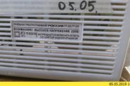 Ремонт Радиола полет ПТ-222
