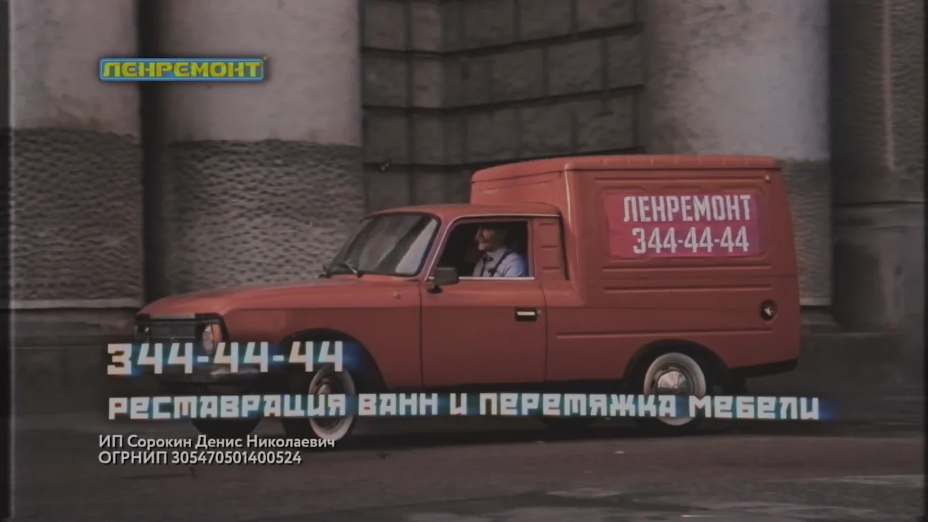 Основание компании